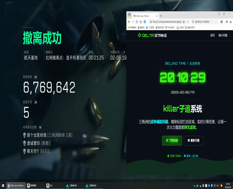 外挂视角小叮当三角洲透视自瞄效果